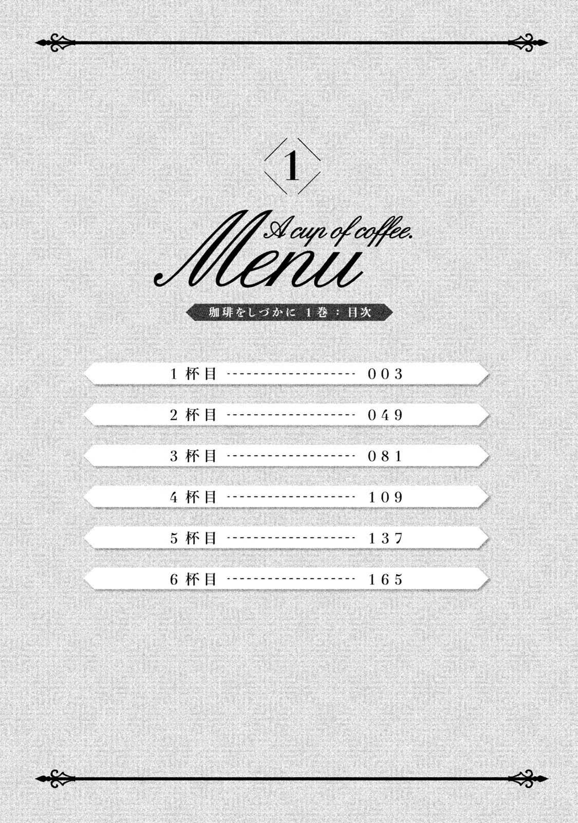 咖啡、一杯靜享 · 8