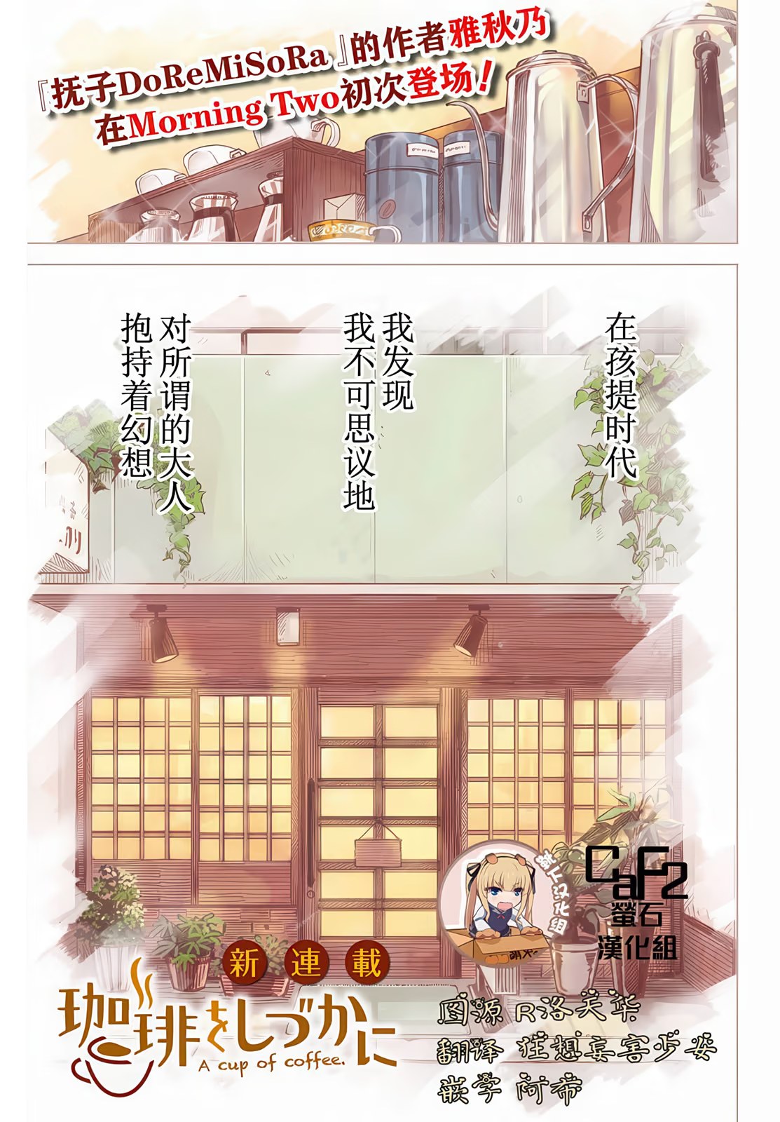 咖啡、一杯靜享 · 1