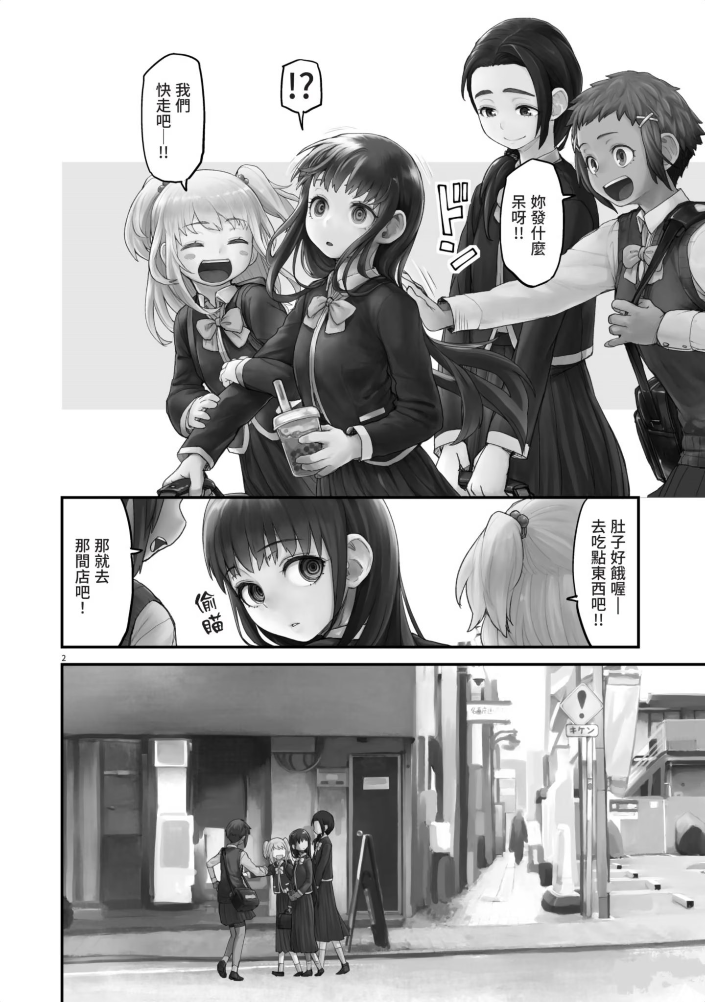 怪异与少女与神隐 (Bilimanga #1694) · 10
