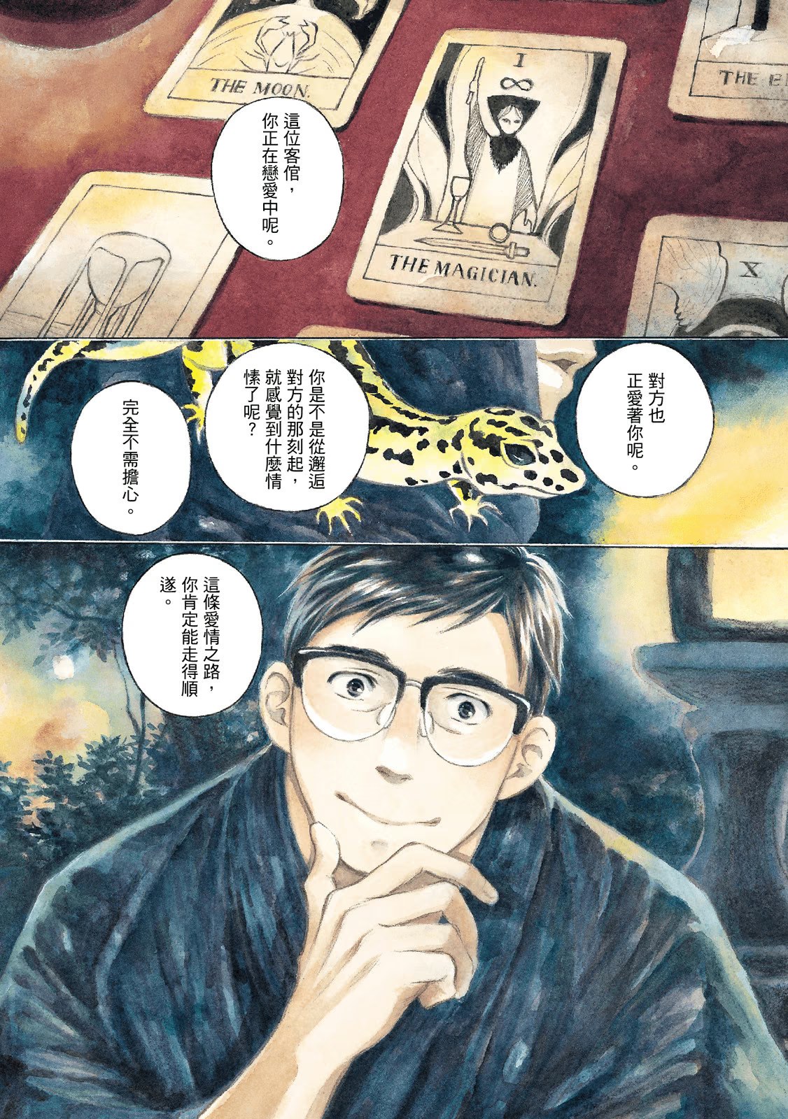 官能先生 · 5