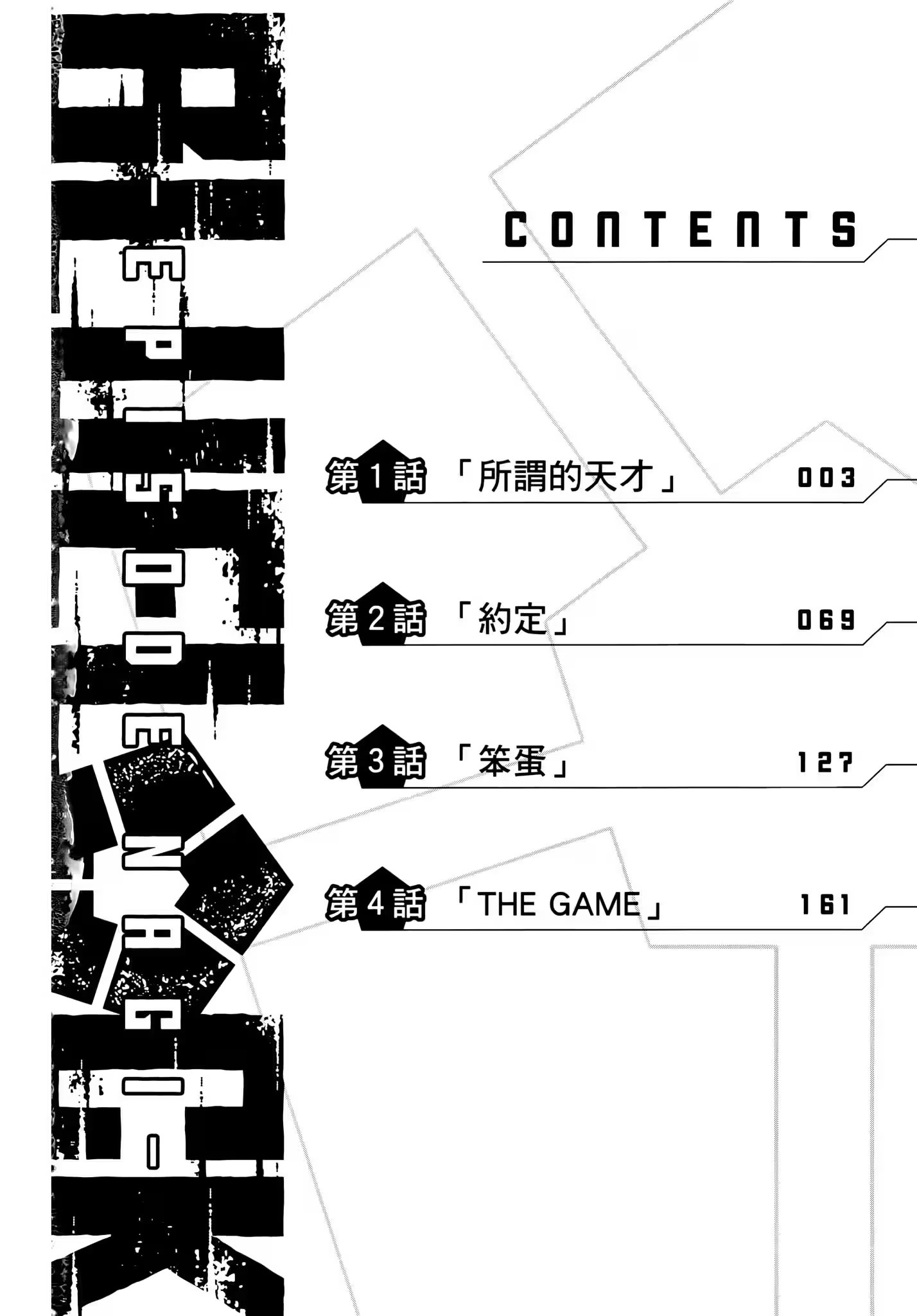 藍色監獄 -EPISODE 凪- · 9