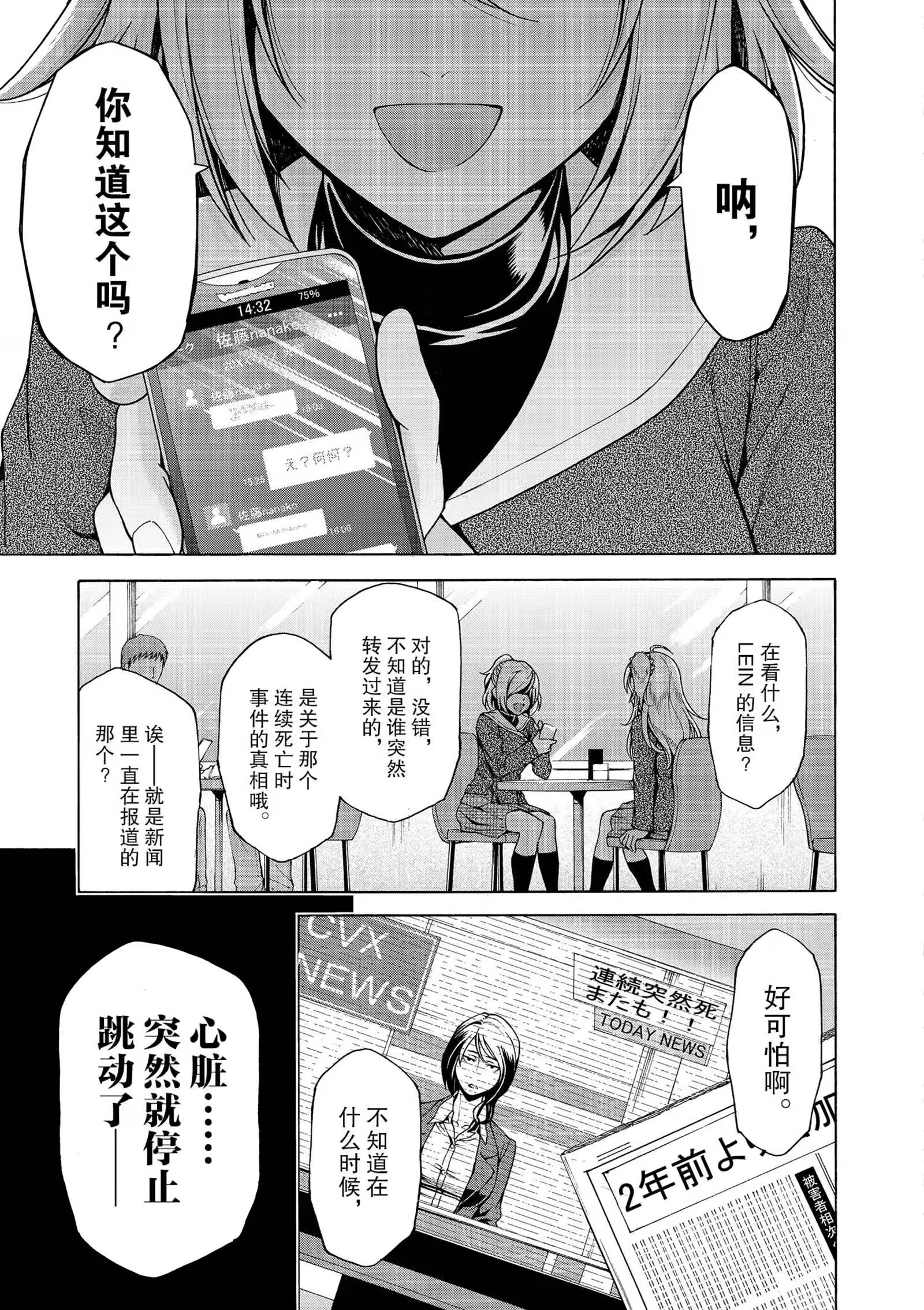 吞噬人间 -origin- · 9