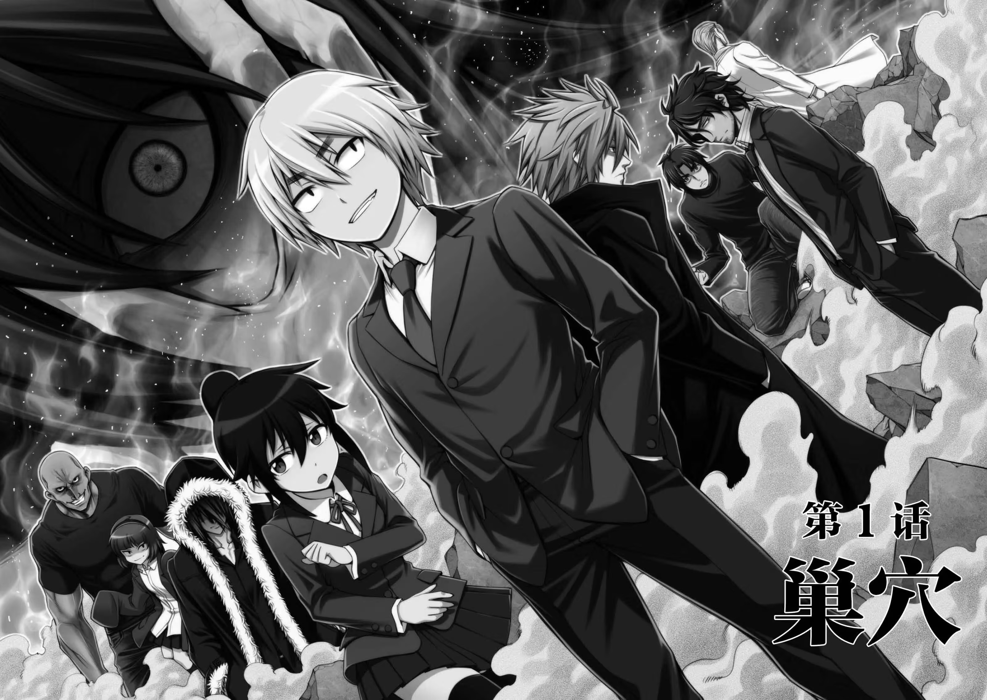 吞噬人间 -origin- · 10