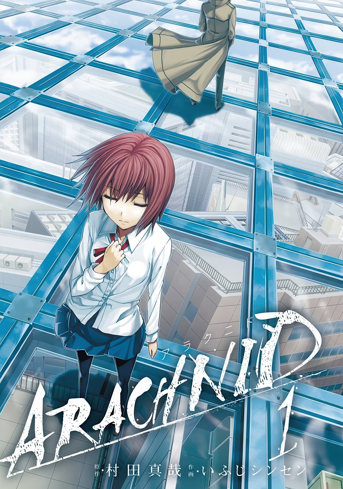 Arachnid蜘蛛 (Bilimanga #1703) · 7
