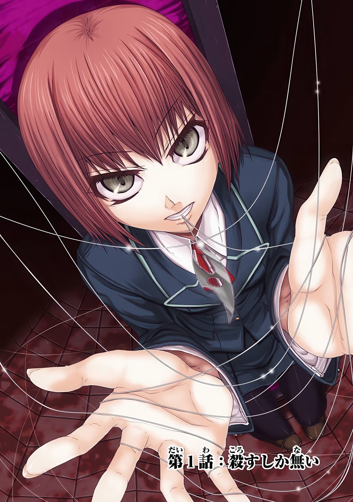 Arachnid蜘蛛 (Bilimanga #1703) · 8
