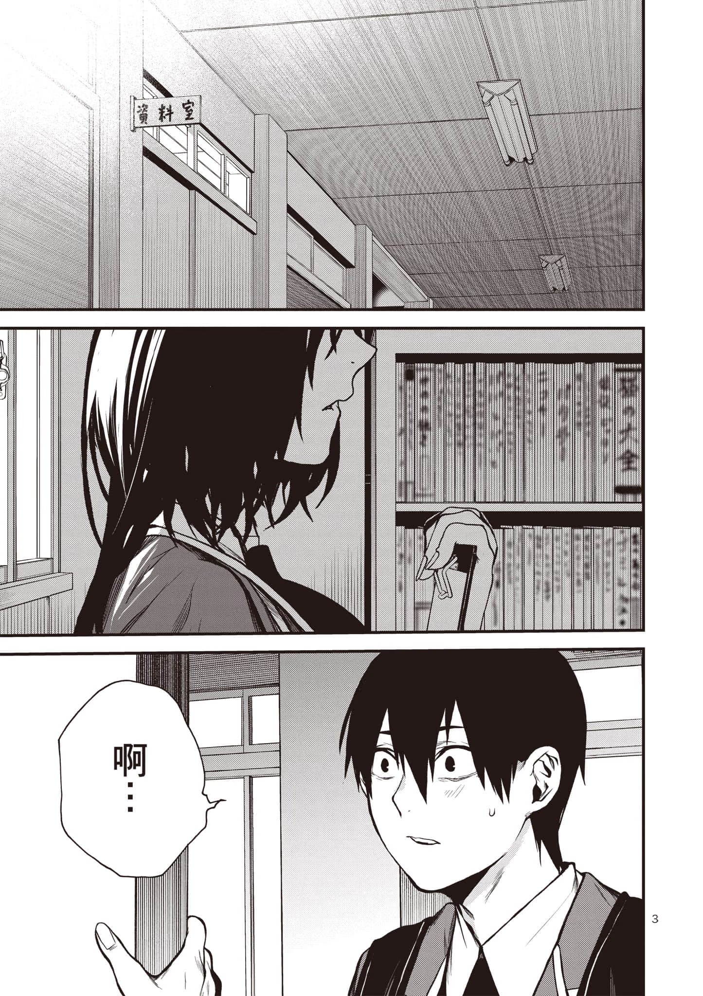 邻座的黑川同学 (Bilimanga #1704) · 9