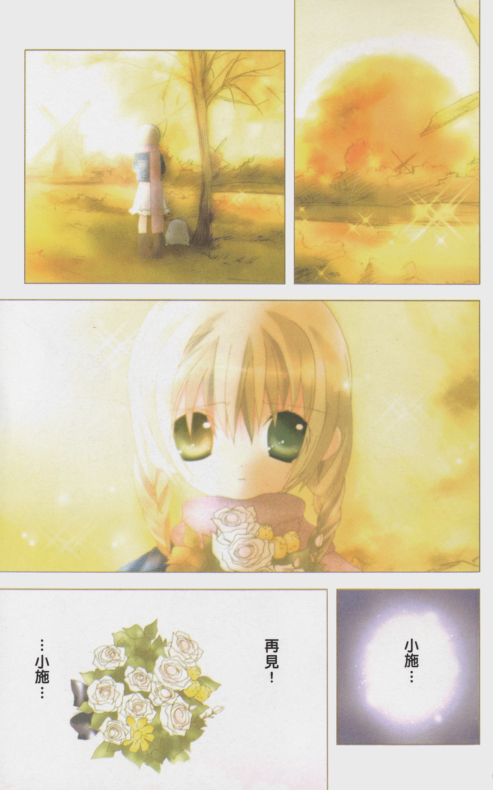 小女神花铃 (Bilimanga #1705) · 5