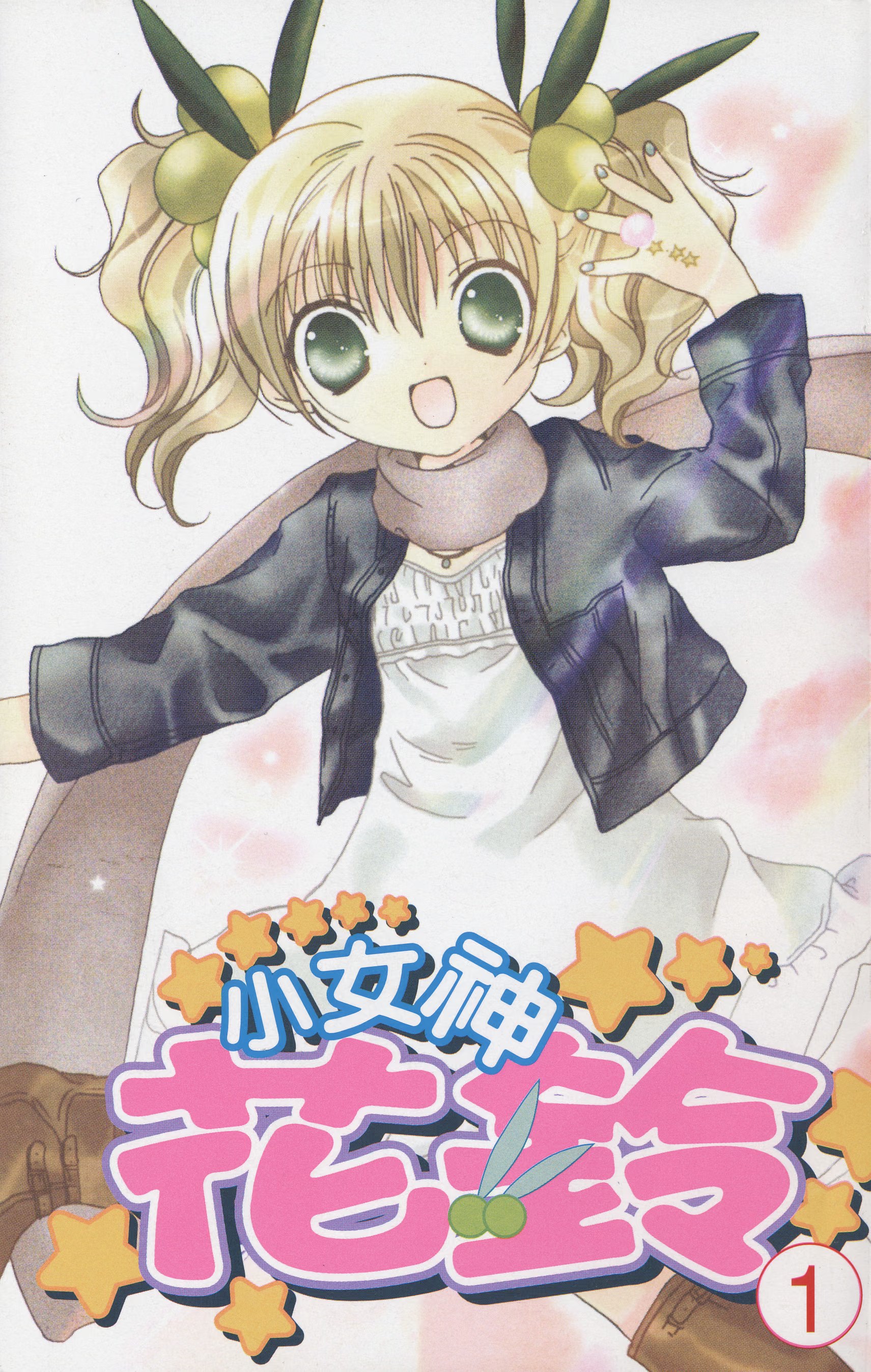 小女神花铃 (Bilimanga #1705) · 8
