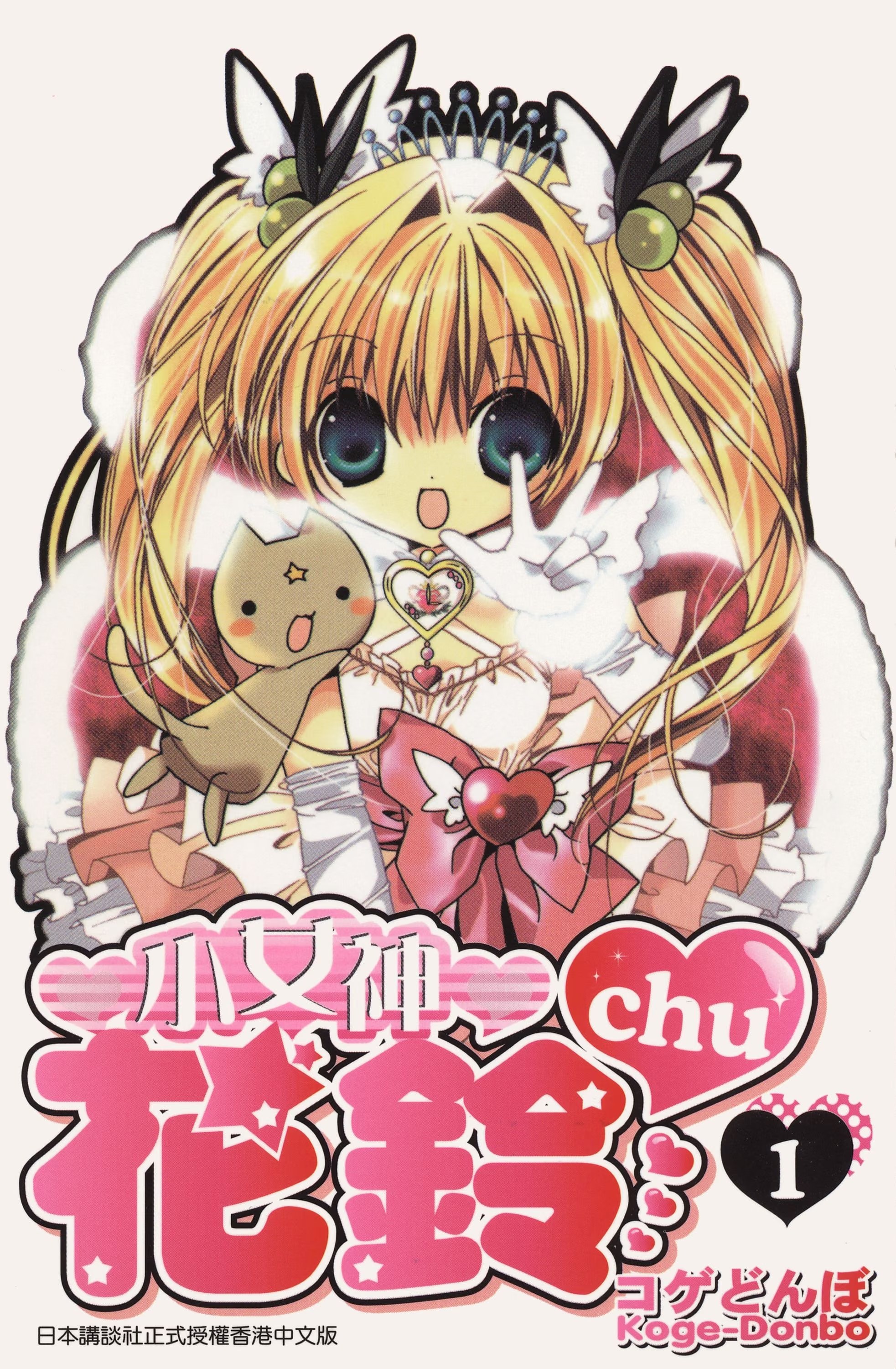 小女神花铃chu (Bilimanga #1706) · 5