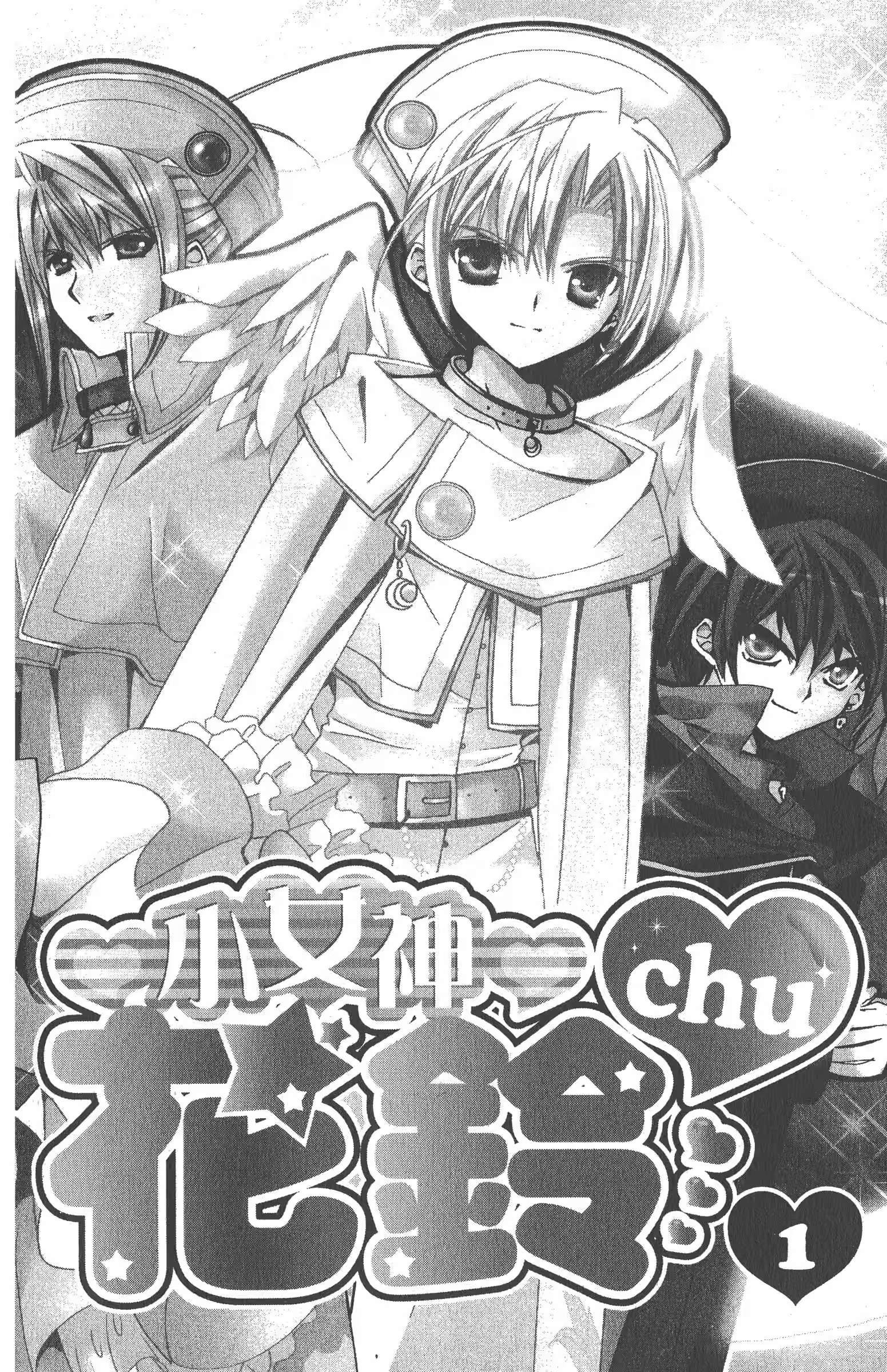 小女神花铃chu (Bilimanga #1706) · 10