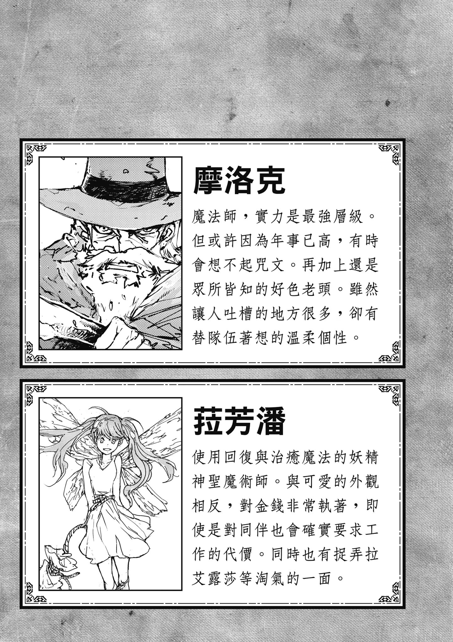 万事屋斋藤先生转生异世界 · 5
