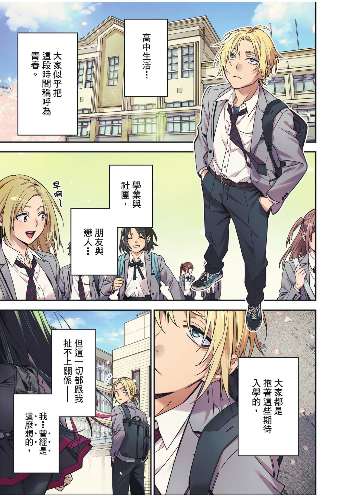 不要××我！月峰同学。 (Bilimanga #1708) · 8
