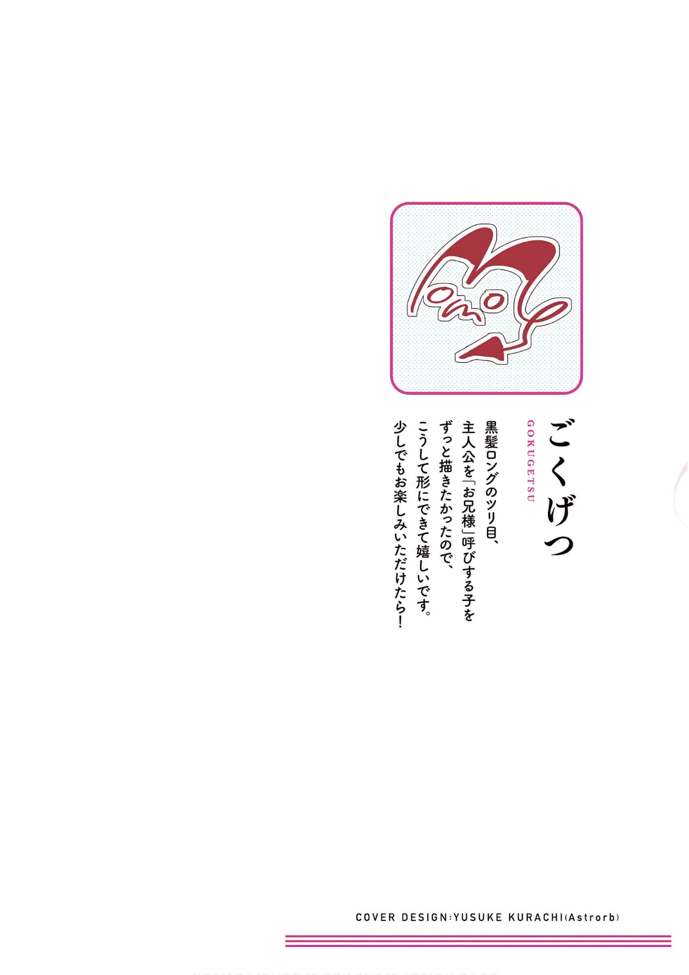 义妹结婚 · 2