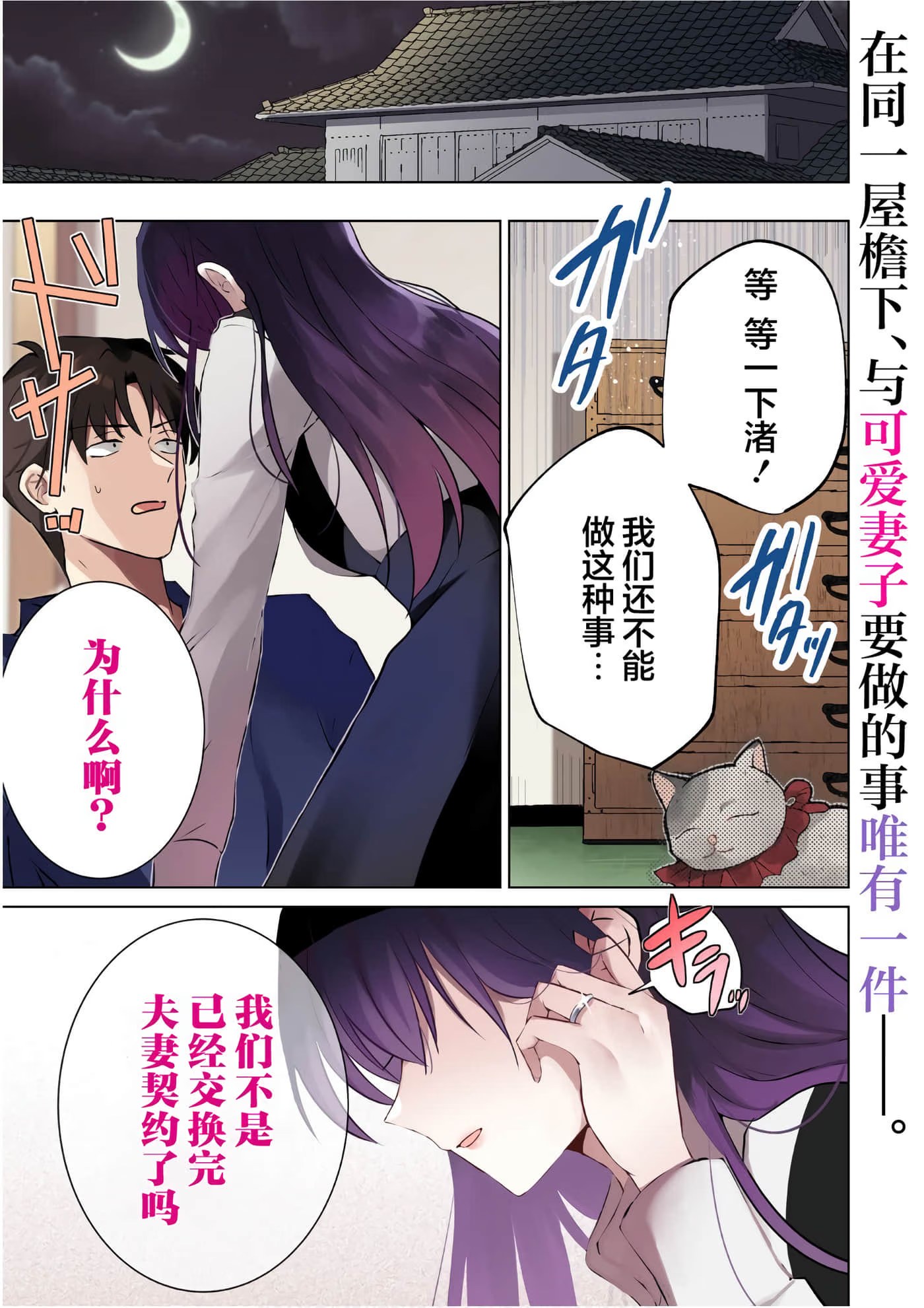 义妹结婚 · 8