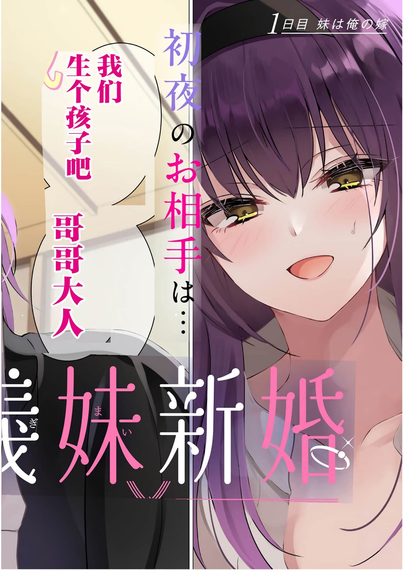 义妹结婚 · 10