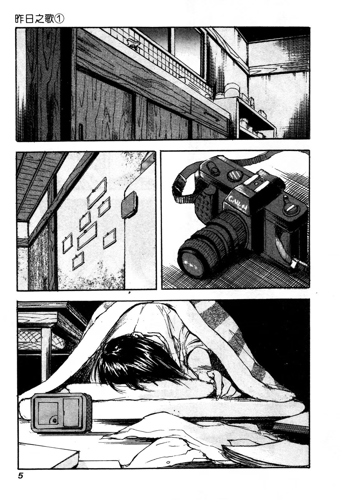 昨日之歌 · 1