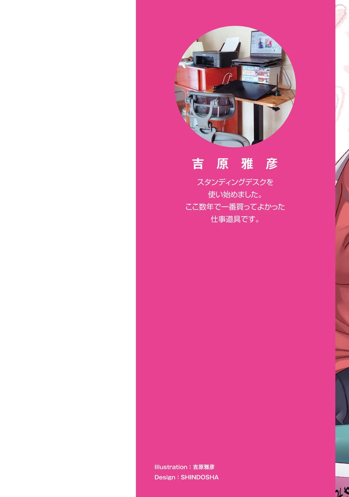請把我當妹妹，給我超越女友的愛。 · 5