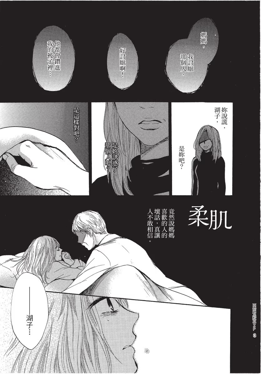 柔肌 · 5