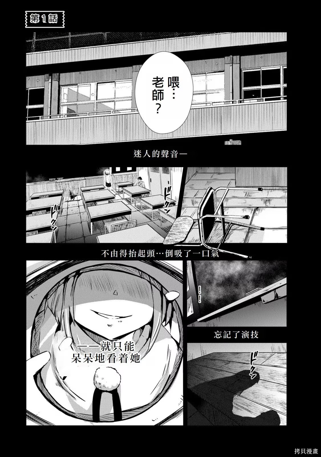 大叔转生成天才演员 · 5