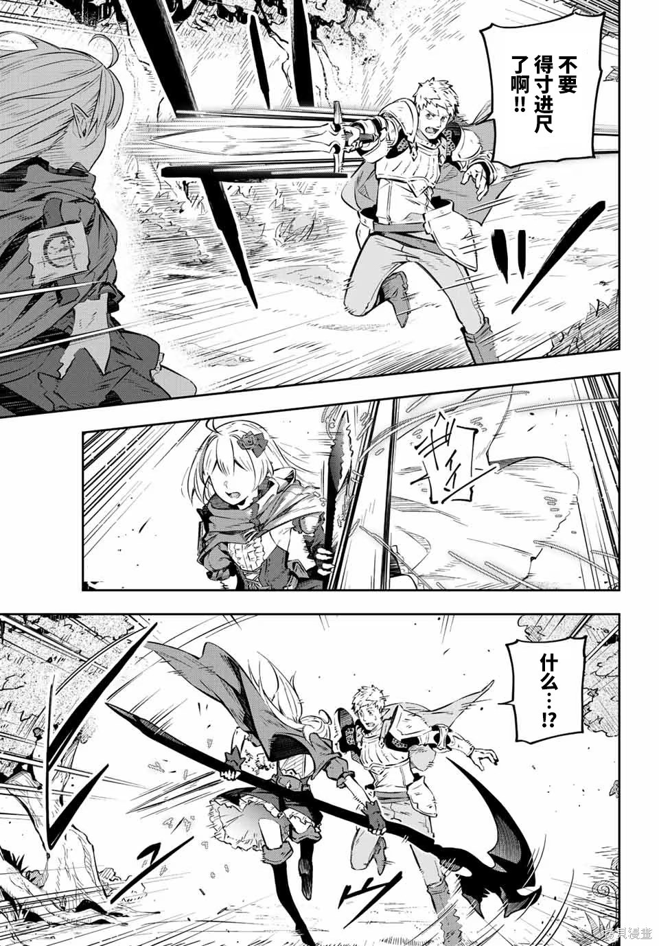 Destiny Unchain Online 〜成為吸血鬼少女，不久後被稱為『紅之魔王』〜 · 6