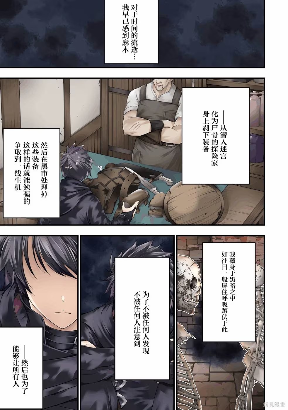 黑暗使我感到愉悅 · 10