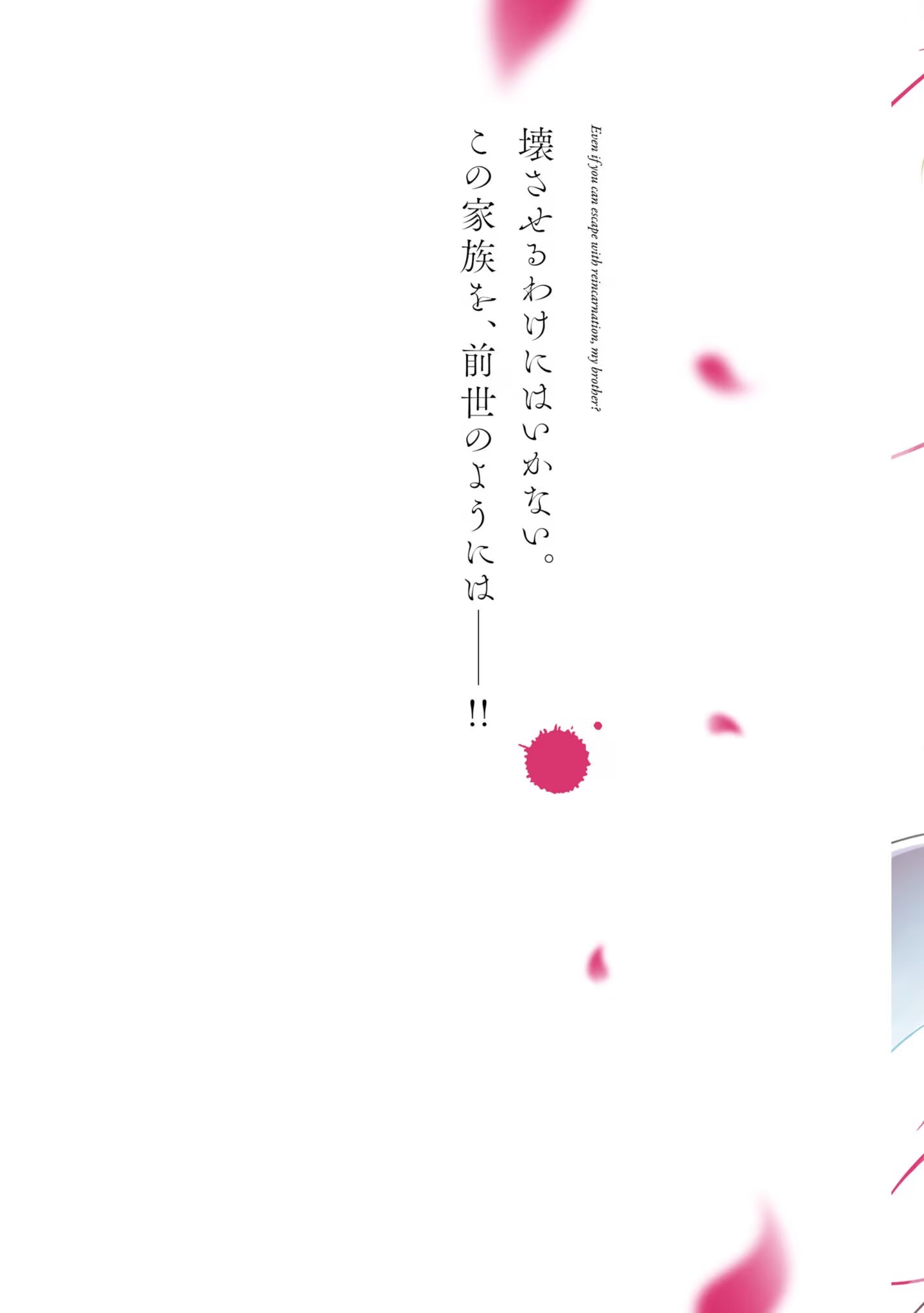 被病嬌妹妹愛得死去活來 · 3