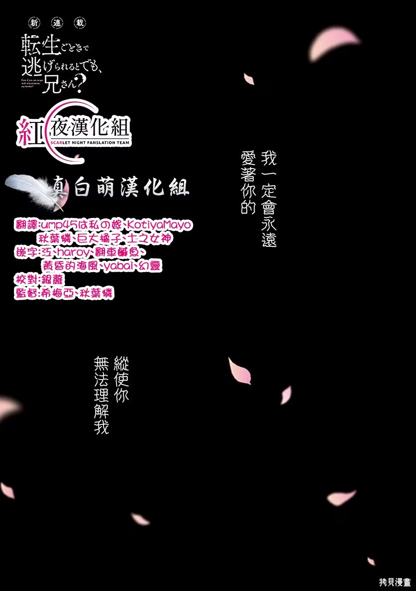 被病嬌妹妹愛得死去活來 · 9