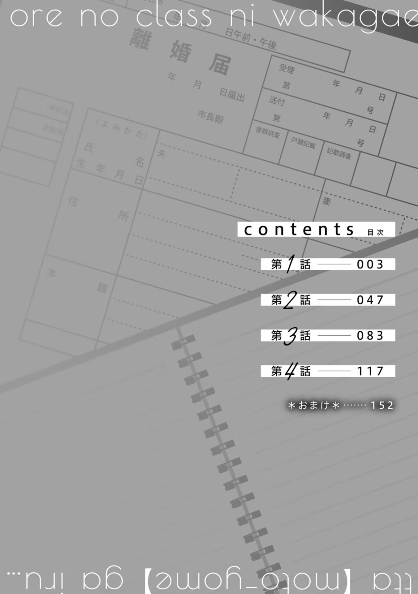和前妻重返同学时代 · 7
