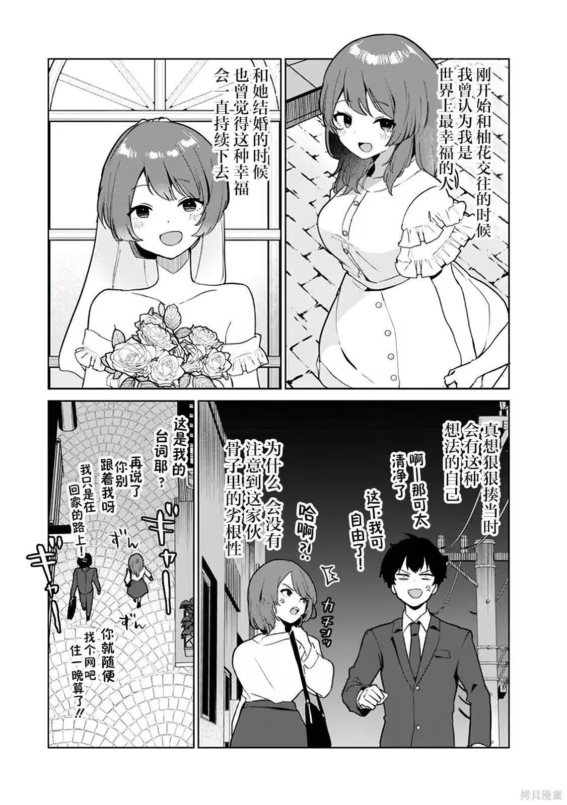 和前妻重返同学时代 · 3