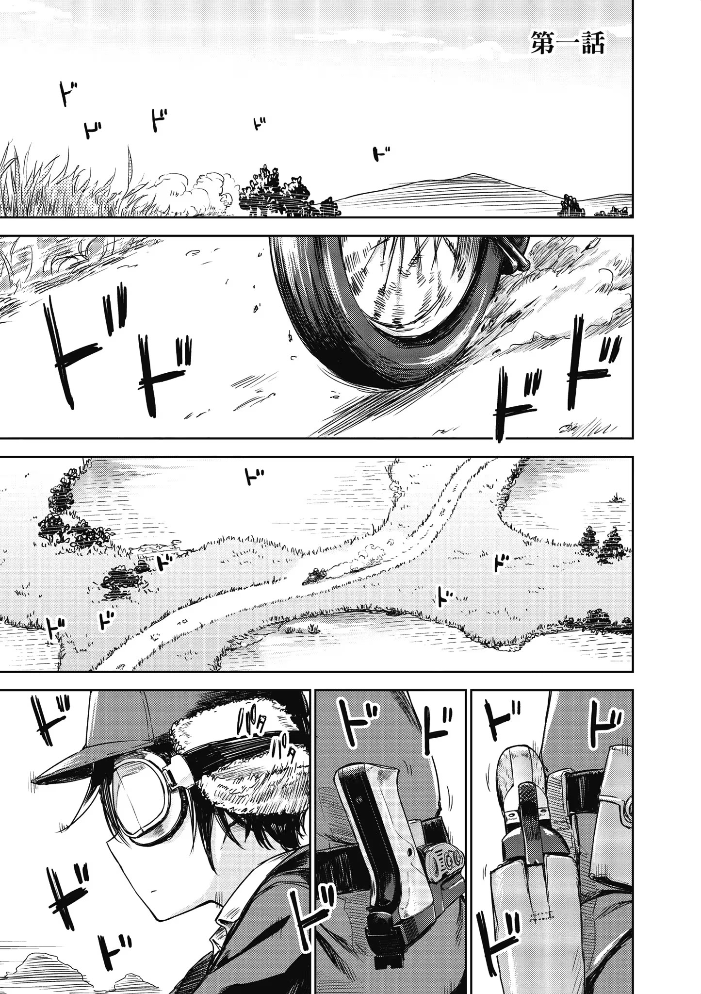 奇諾の旅 the Beautiful World · 10