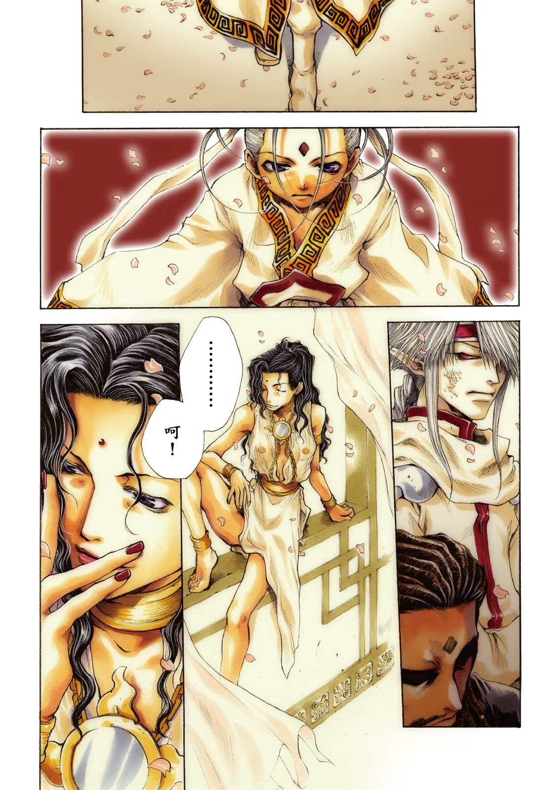 最遊記外傳 · 5