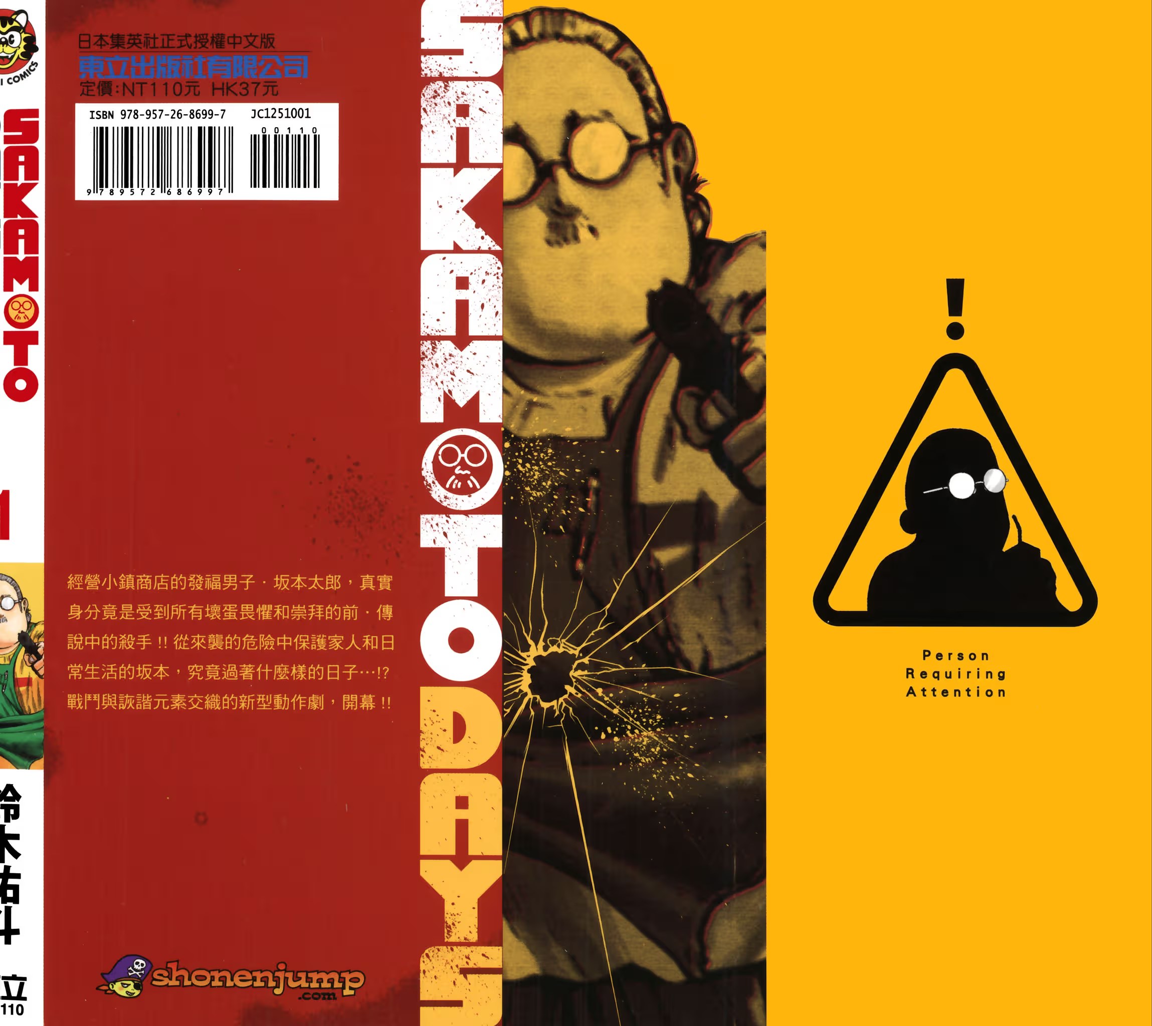 SAKAMOTO DAYS 坂本日常 · 5