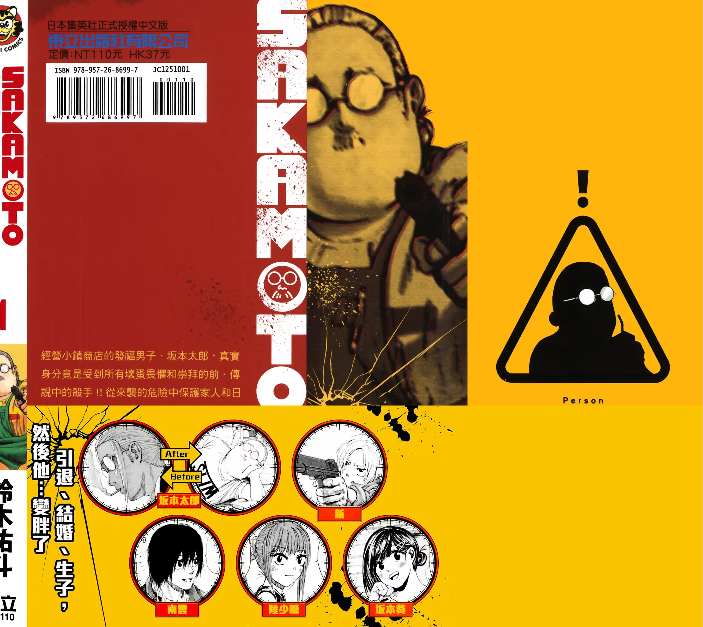 SAKAMOTO DAYS 坂本日常 · 9