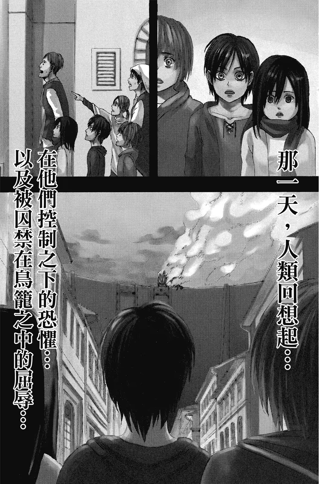 进击的巨人 · 7