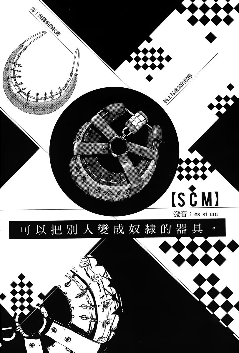 奴隸區 我與23個奴隸 · 10