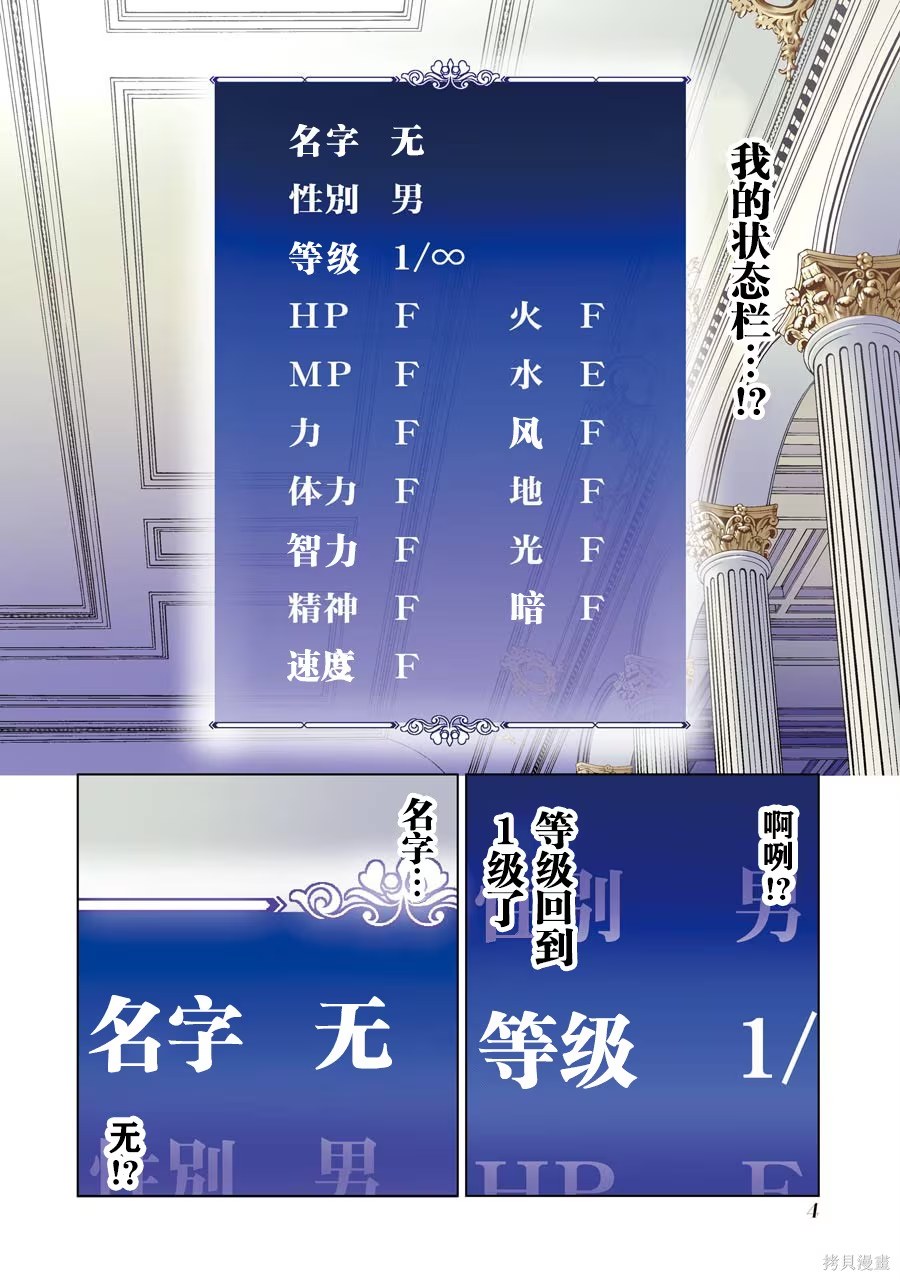 贵族转生 ～得天眷顾一出生就获得最强力量～ (Bilimanga #214) · 1