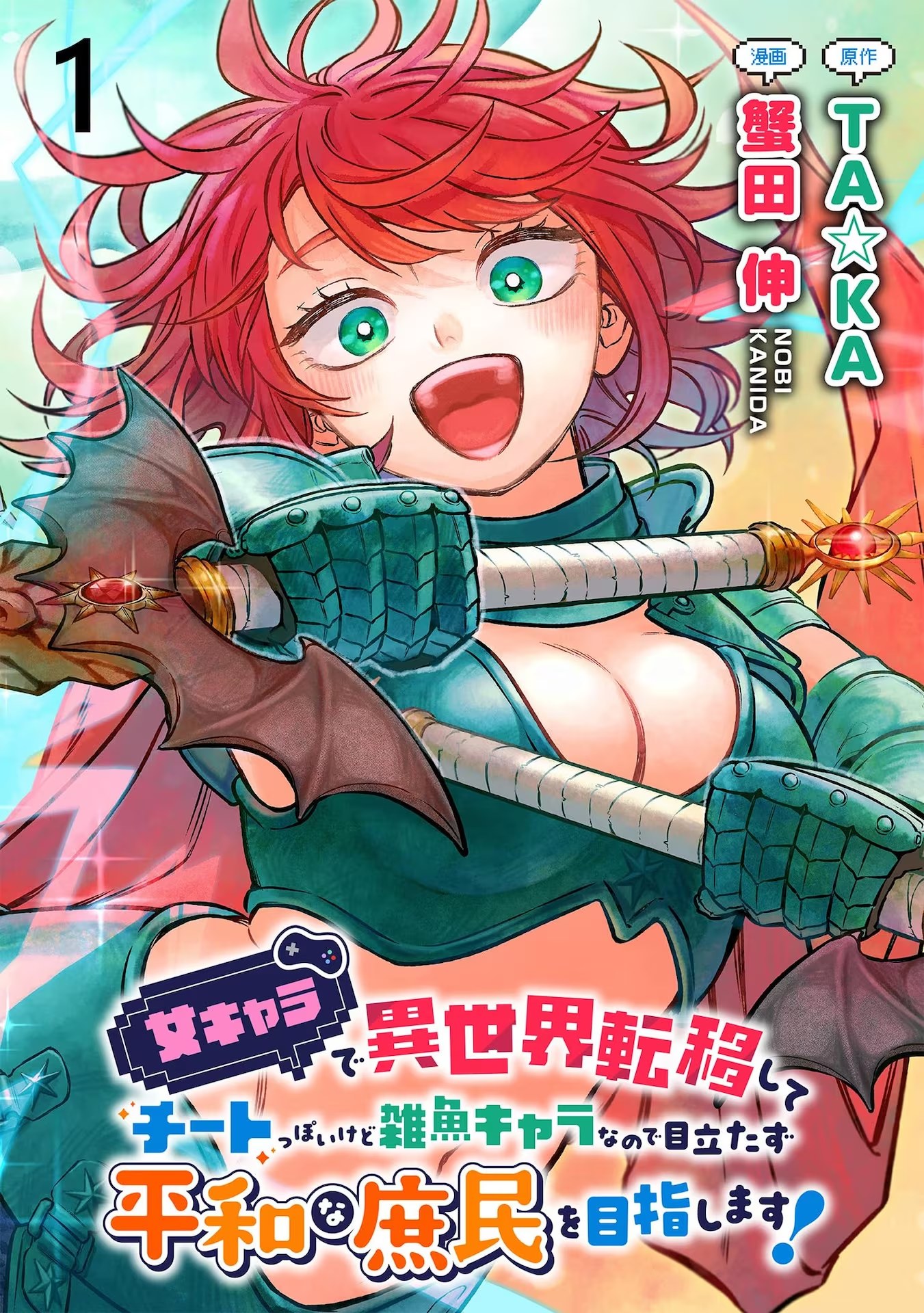 強過頭的雜魚平民 · 2