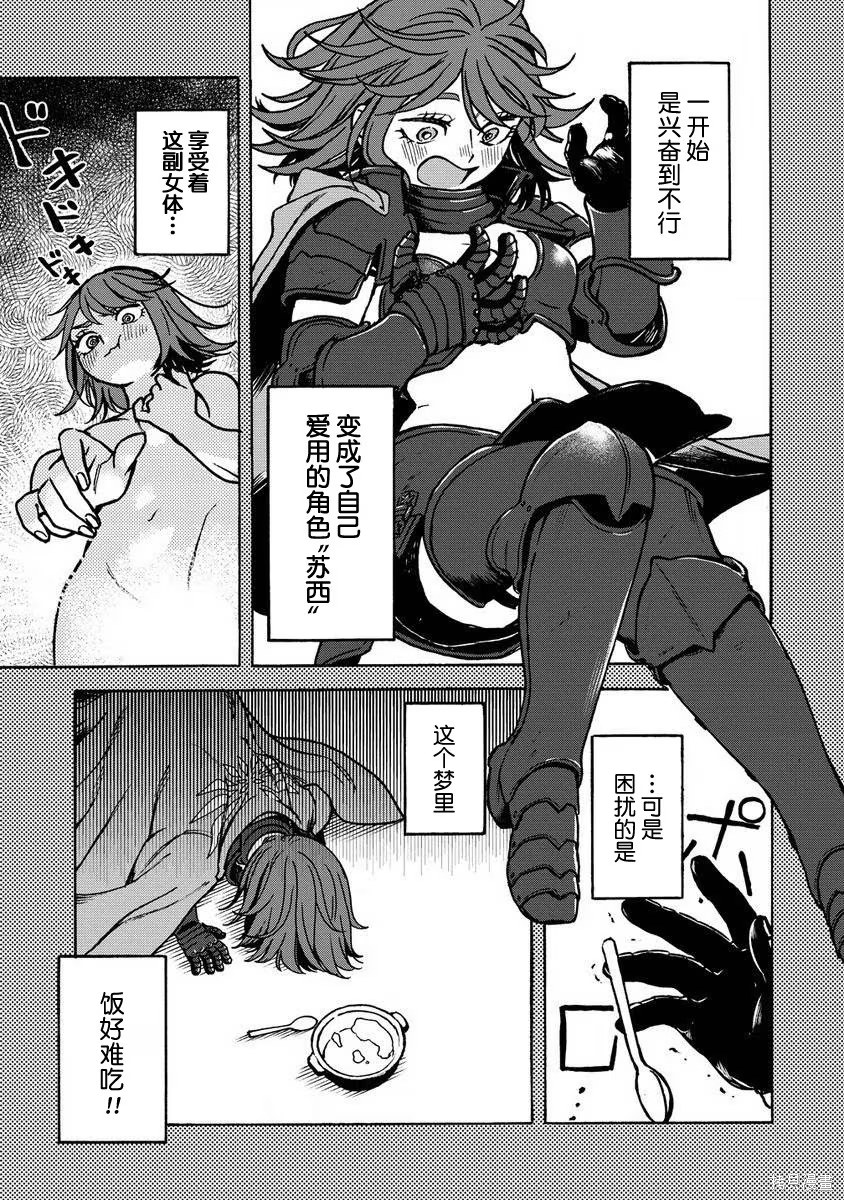 強過頭的雜魚平民 · 10