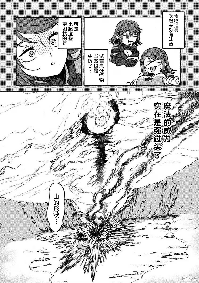 強過頭的雜魚平民 · 4