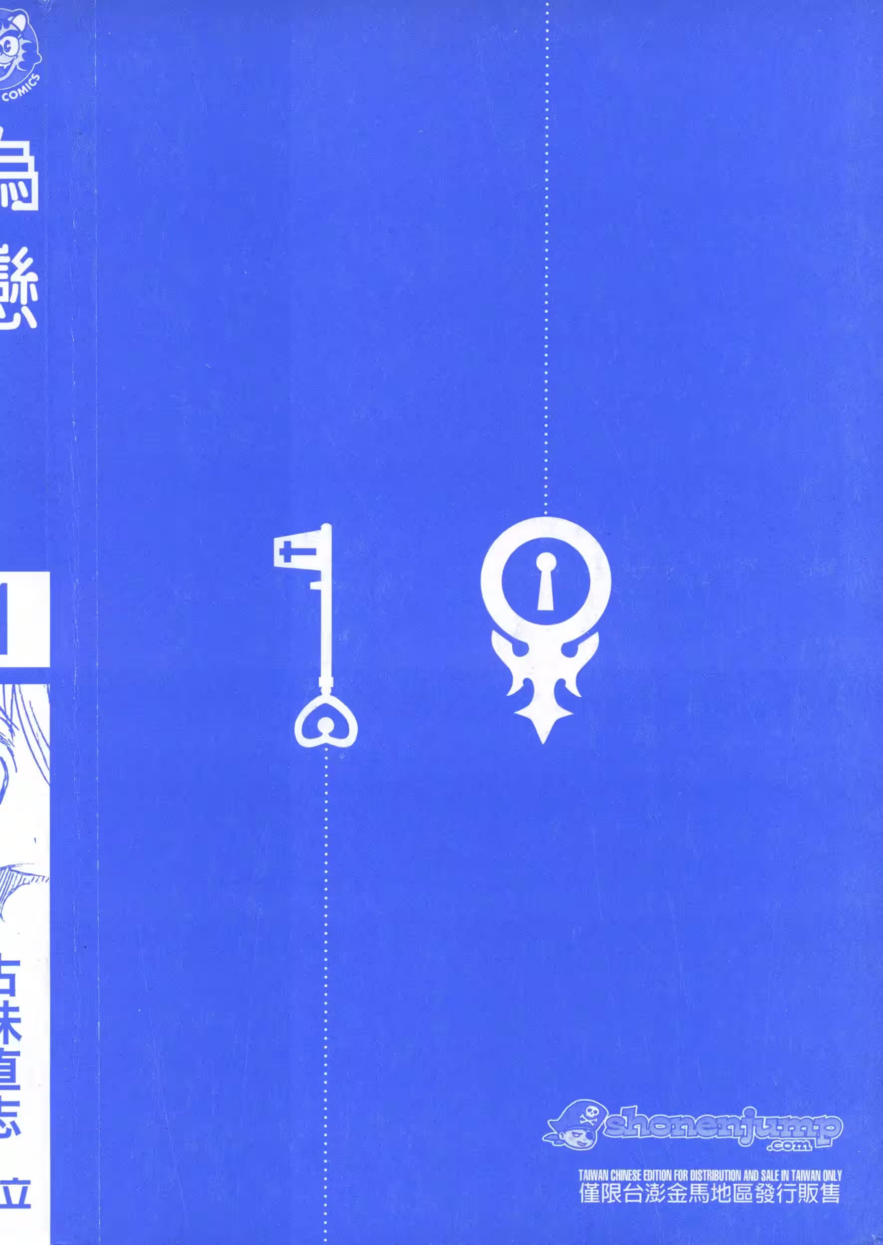 伪恋 · 9