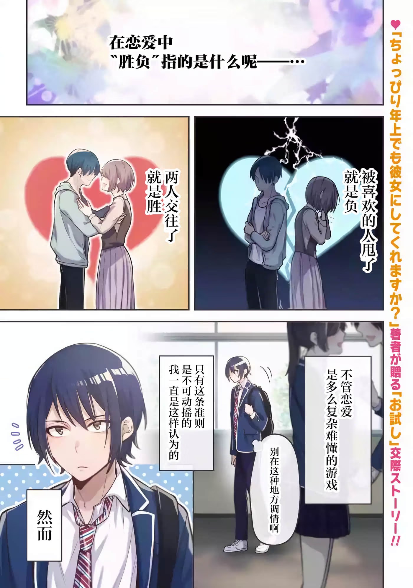 你其實是喜歡我的對吧？ · 2