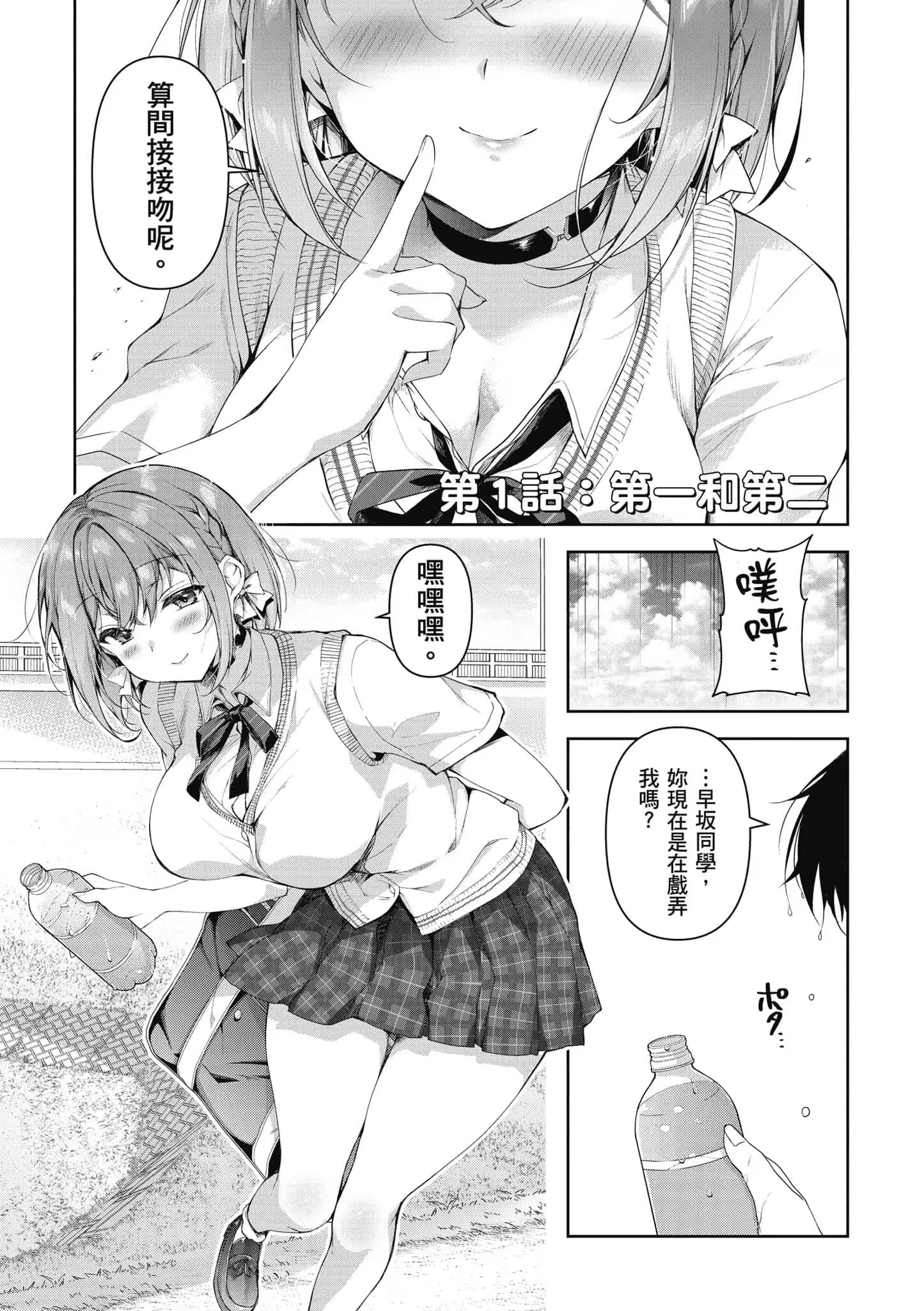 我當備胎女友也沒關係。 · 5