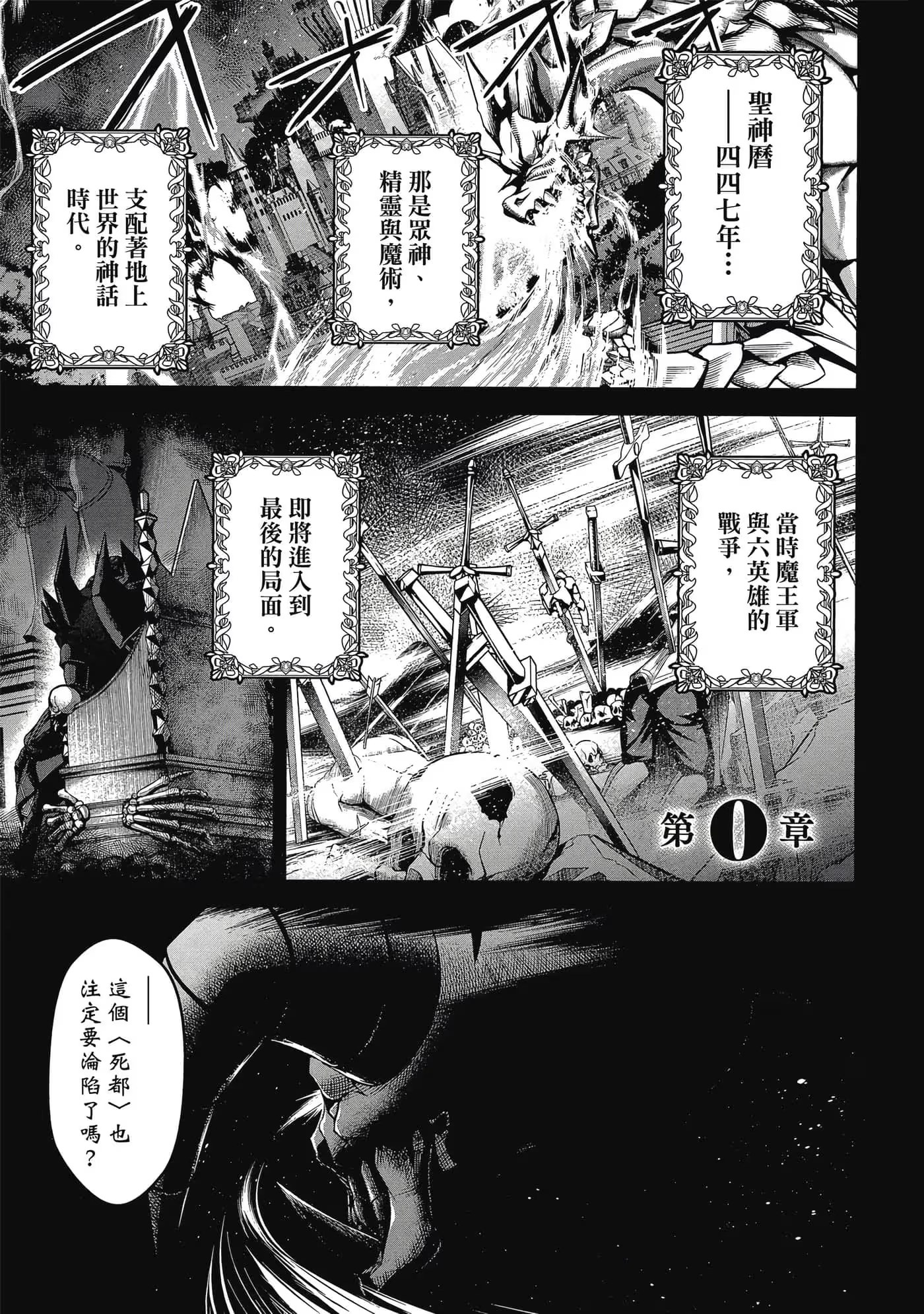 圣剑学院的魔剑使 · 10