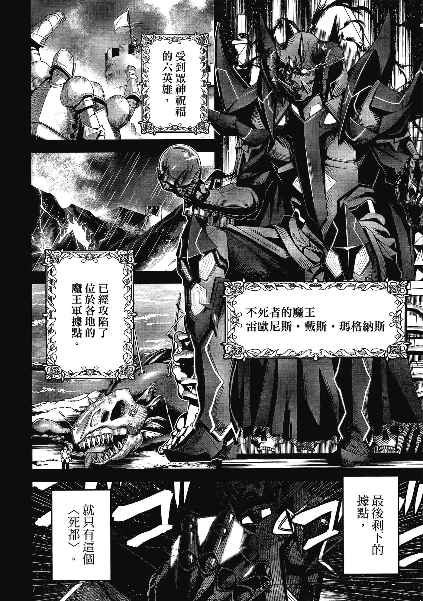 圣剑学院的魔剑使 · 3