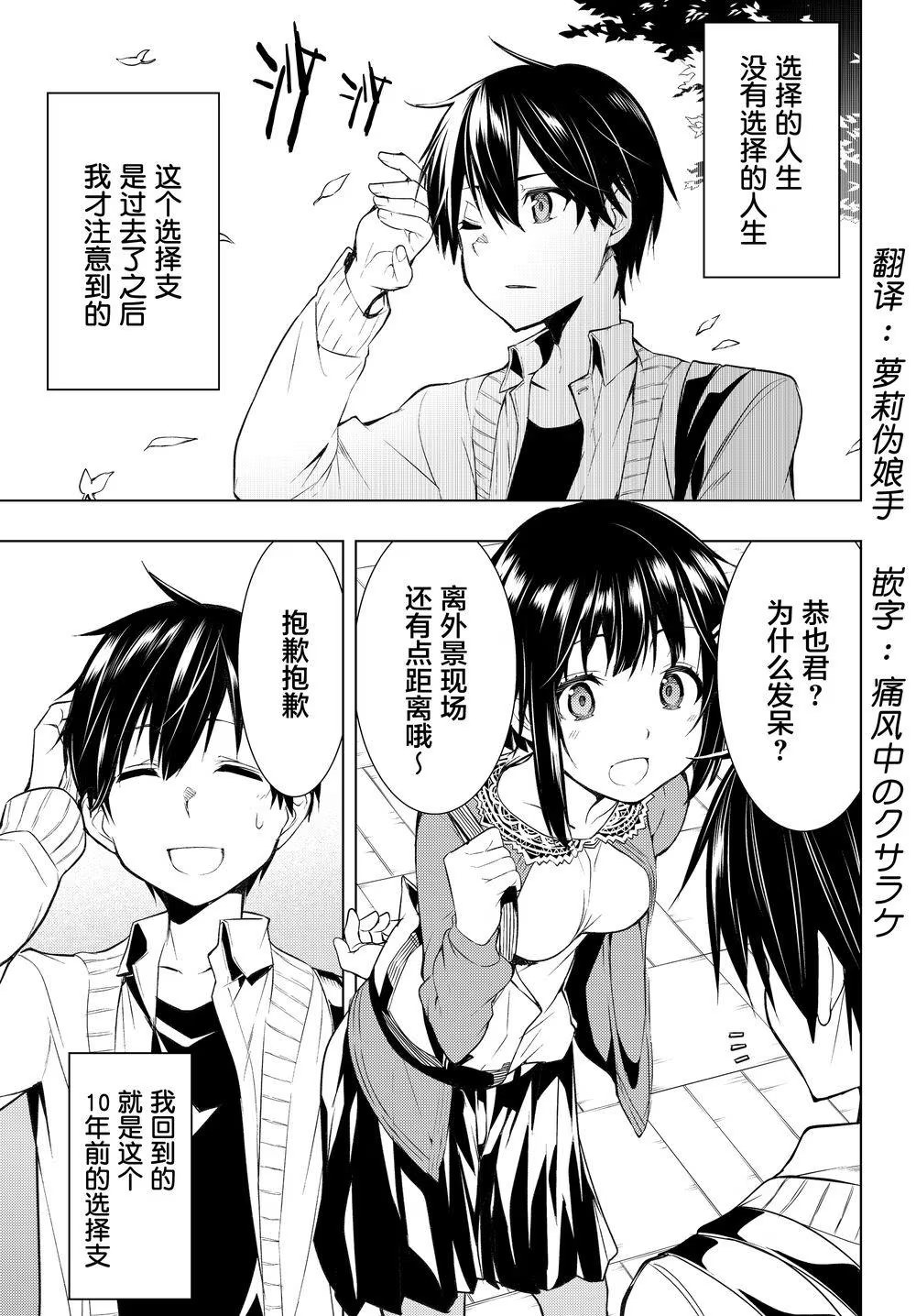 我们的重制人生 (Bilimanga #245) · 6