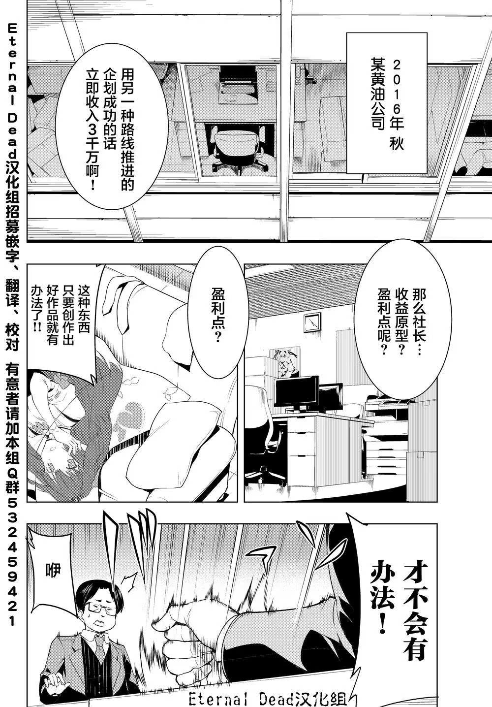 我们的重制人生 (Bilimanga #245) · 7