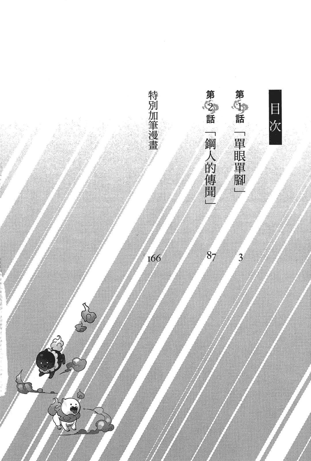 虛構推理 · 2