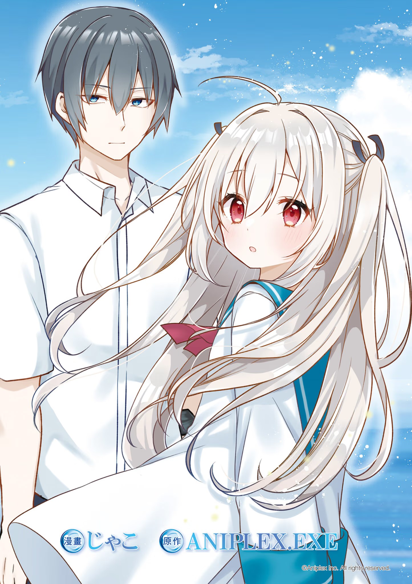 ATRI -My Dear Moments- · 3