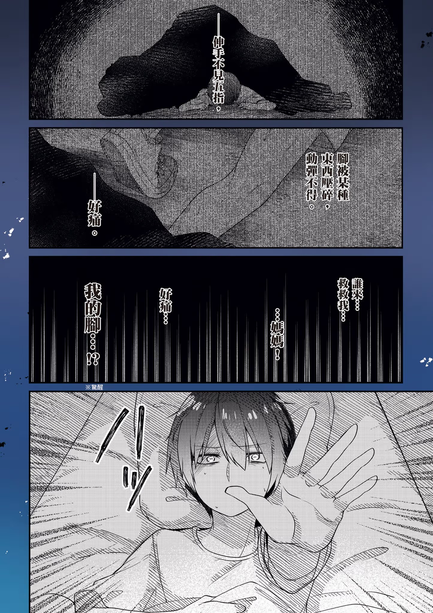 ATRI -My Dear Moments- · 6