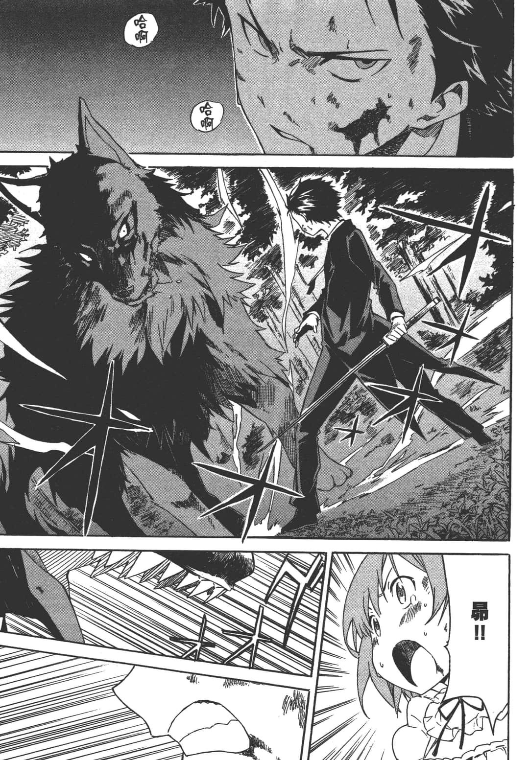 Re:從零開始的異世界生活 第三章 Truth of Zero · 5
